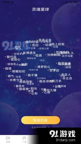 夜月直播旧版v2.2.24.5截图4