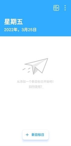 晴天纪念日v1.5.0.13截图3