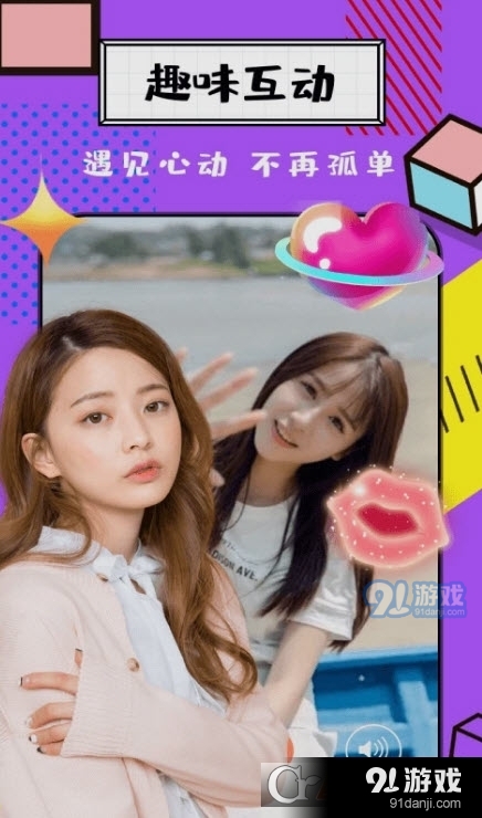 聊伴交友色多多v2.2.6截图1