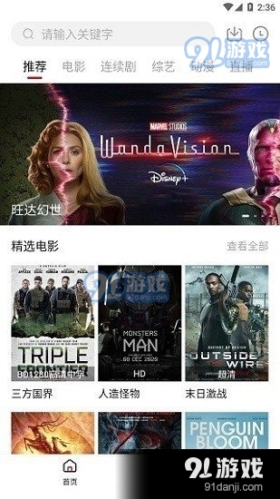 新大师兄影视官网v1.9.94截图1