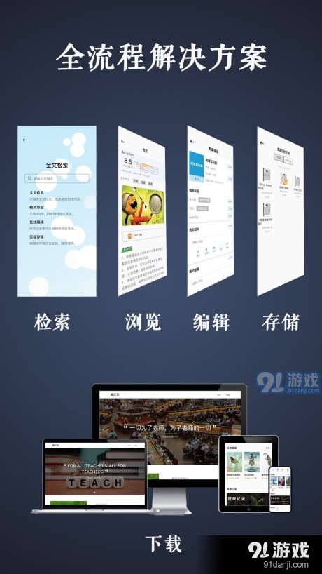 路灯花v1.8截图4