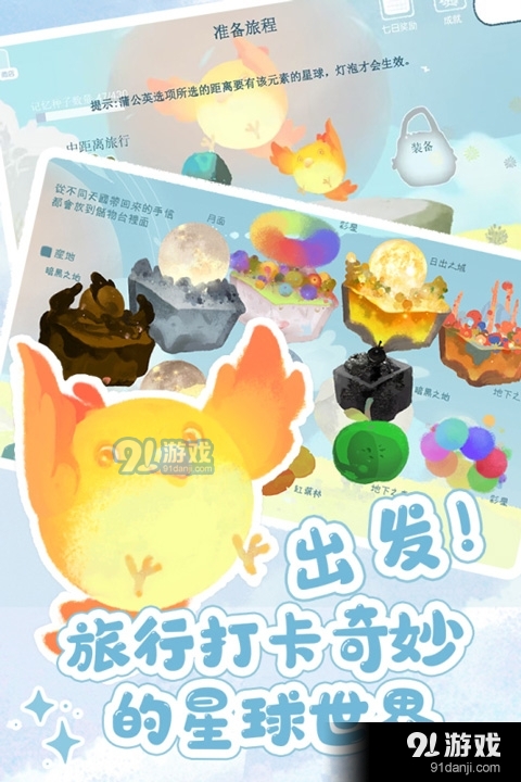 天国旅立无限光速旅行v3.54截图5