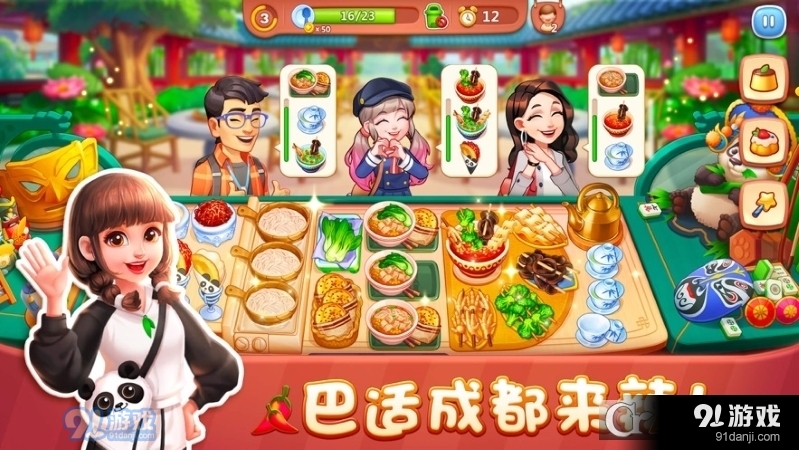 美食小当家本v1.17.4截图3