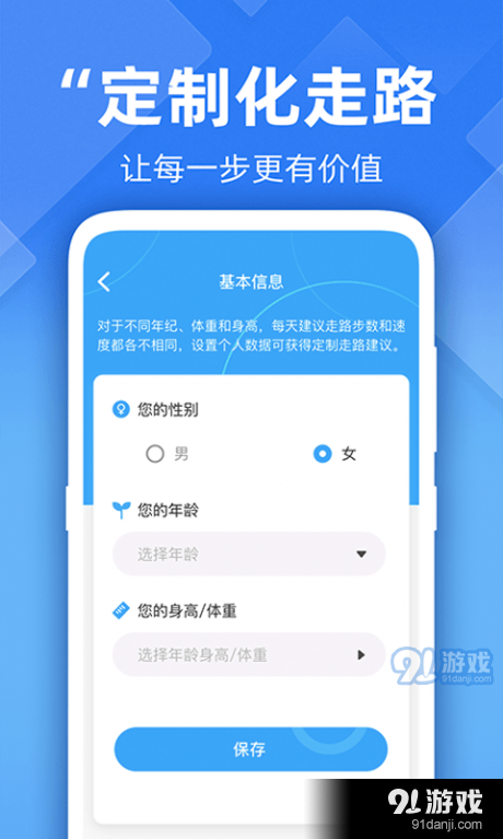 开心走路计步精灵v1.3.3截图3