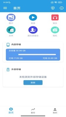 iDiskkPlayerv1.0.3截图3