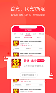 淘手游v3.15.7截图1