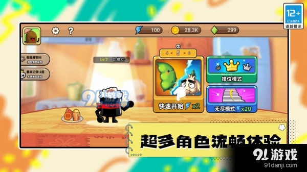 植物大乱斗v1.1.5截图1