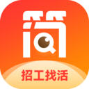 简工v1.1.6