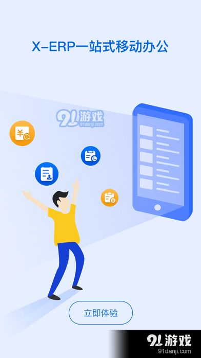 元天云v1.4.9截图3