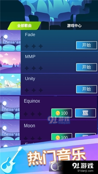 钢琴块3别踩白块手游v6.5.019截图3