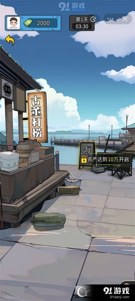 疯狂商业街游戏红包版v1.5截图5