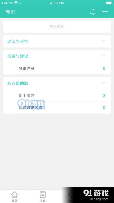 语鹭智能v1.3.4截图3