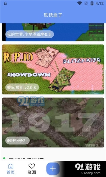 末忆铁锈盒子免费版v3.9.7截图1