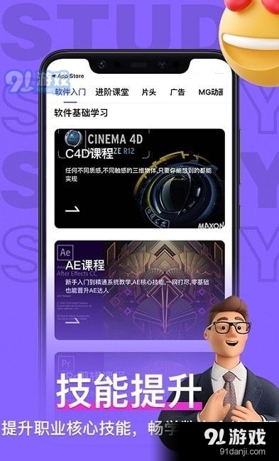 羊驼影视制作v3.3.3截图3