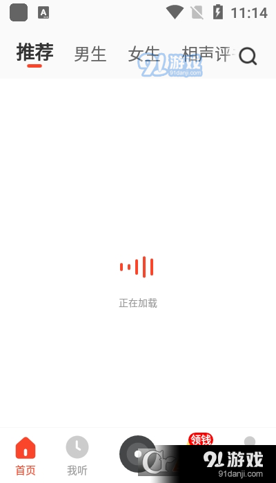 酷我畅听极速版(懒人极速版)v1.3.0.4截图2