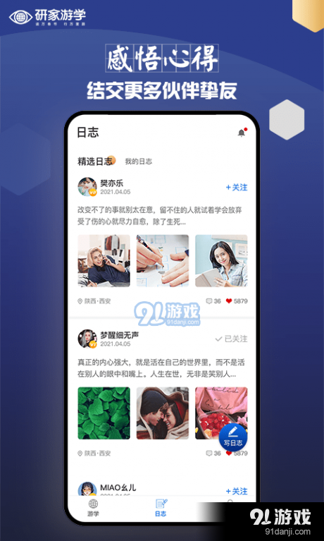研家v1.3.4截图2