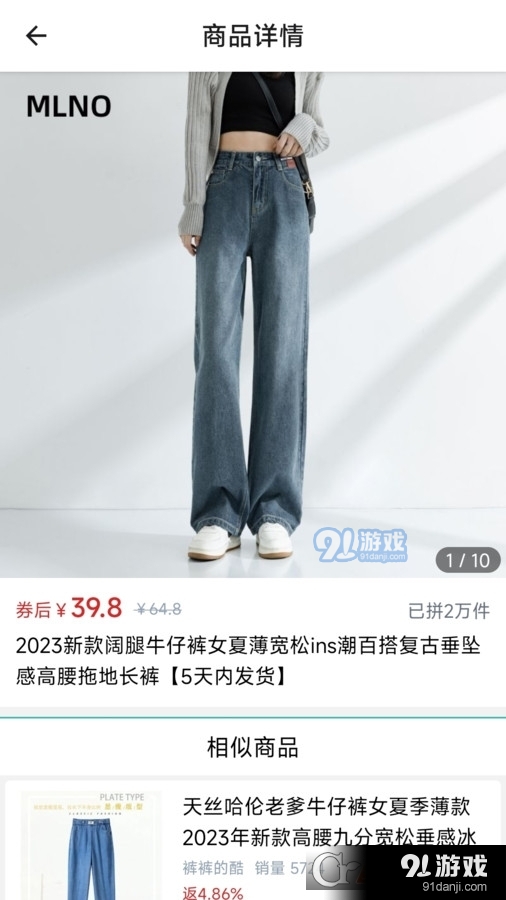 猪猪返利v1.1.5截图2