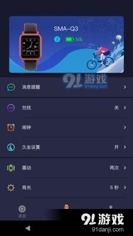 SMARTv1.8.3.13截图3