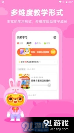 小熊美术ai课v3.12.6截图5