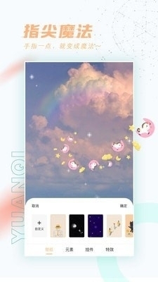 趣玩桌面壁纸免费v1.6.6截图3