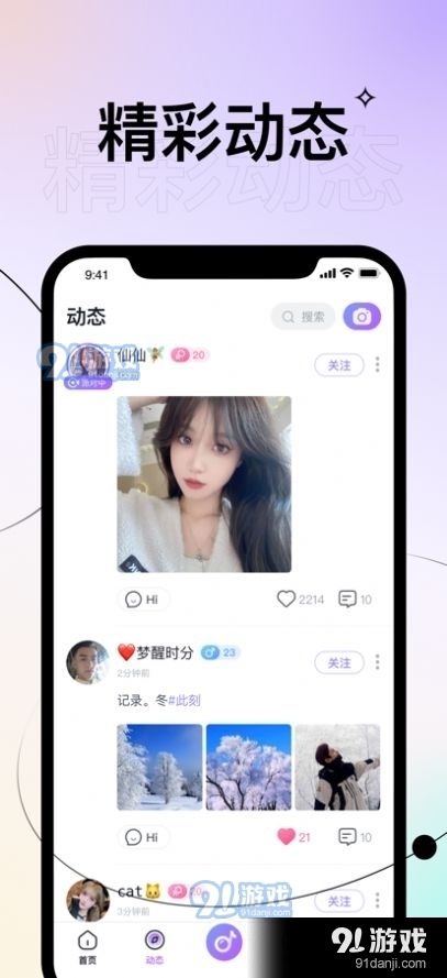 声甜语音v1.1.11截图1
