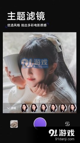 VLOG照相机v1.7截图2