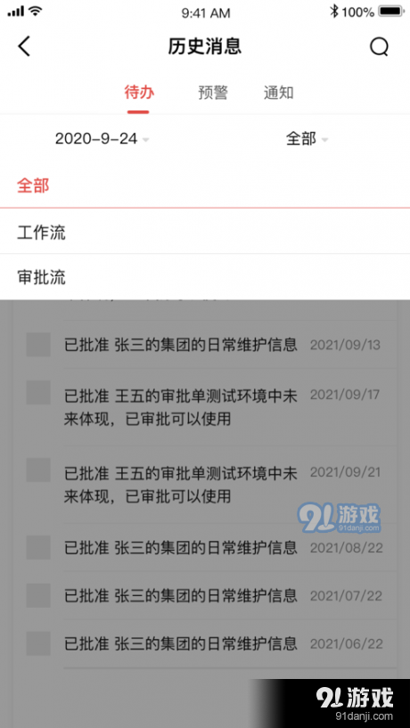 NCC移动应用v1.6截图2