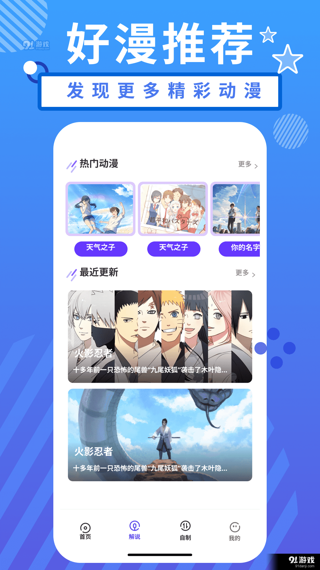 二次元精选头像高清v1.7截图1