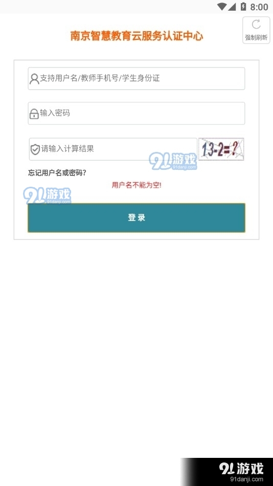 金陵微校学生v2.1.23截图1