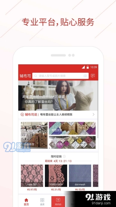 蕾量辅布司v5.1.8截图4