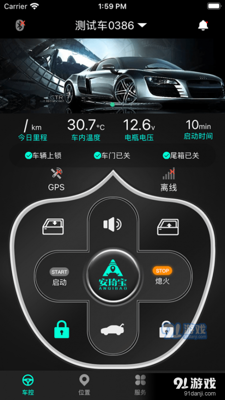 安琦宝v1.3.5截图3