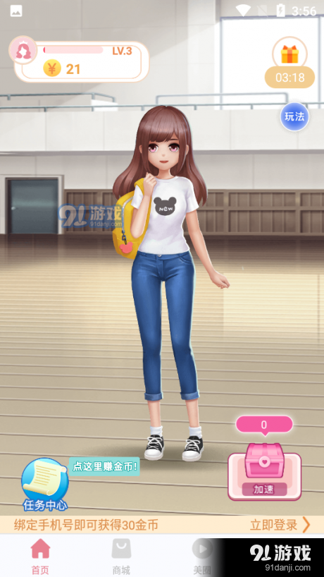 盒盒乐v1.7截图4