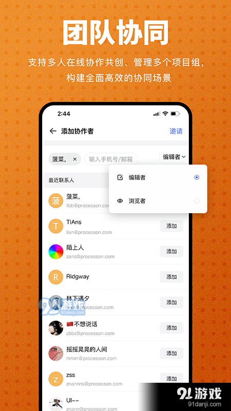 processOn思维导图v1.3.5截图2