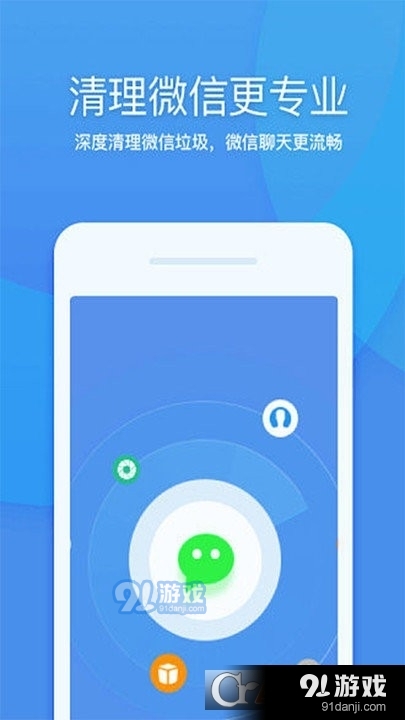 一键加速大师免费版v1.5截图3