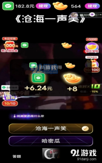 金曲我来猜安卓版v1.8截图2