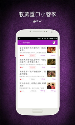 重口图解电影v1.13截图2