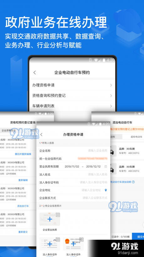 斑马企业云v1.3.6截图3