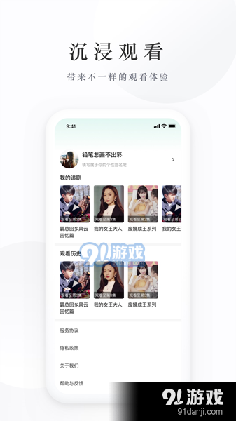 麦田短剧1.0v3.2.240115截图4