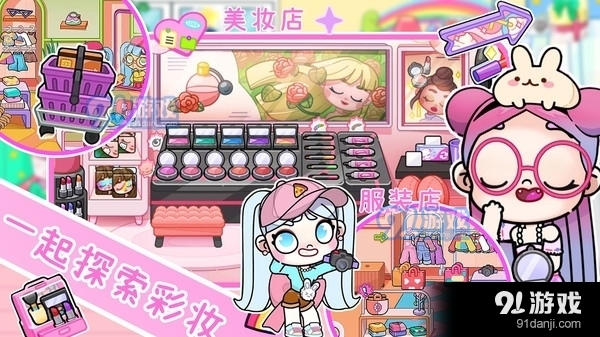 托卡小镇世界模拟v1.4截图5