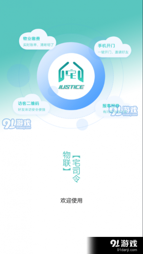 宅司令v0.3.15截图1
