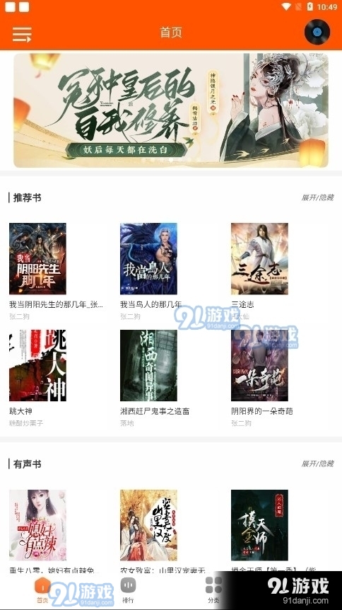 柠檬听书去广告v1.6截图1