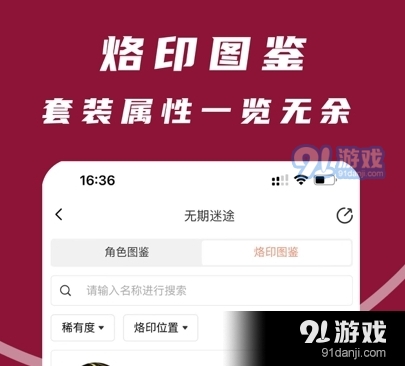 无期迷途助手v1.0.7截图2