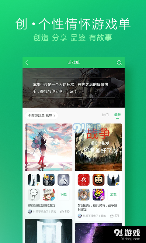 好游快爆安卓版v1.5.7.312截图4