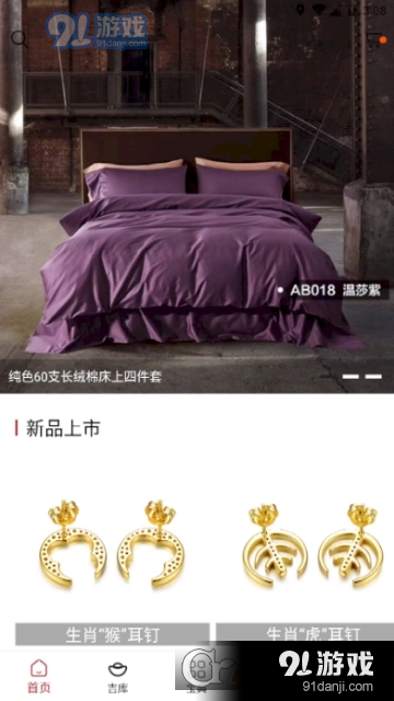 宪章堂v1.4.34截图2