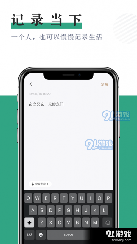 小透明v1.3.6截图3
