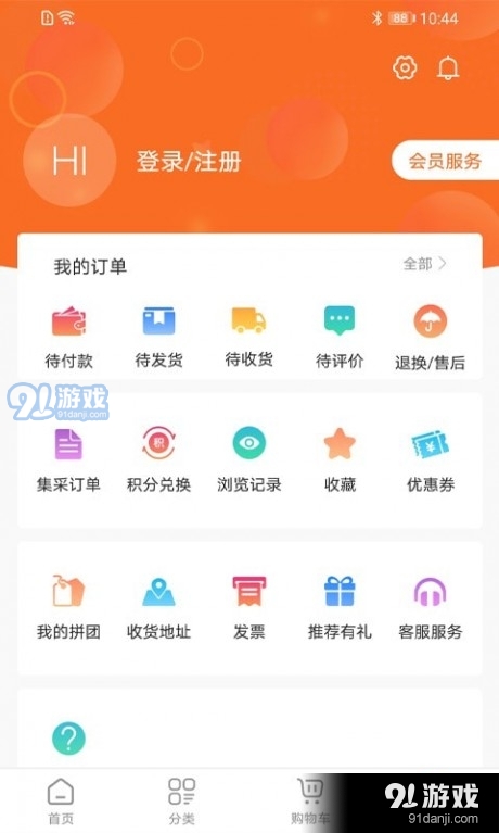 异采票兜v1.3.6截图4