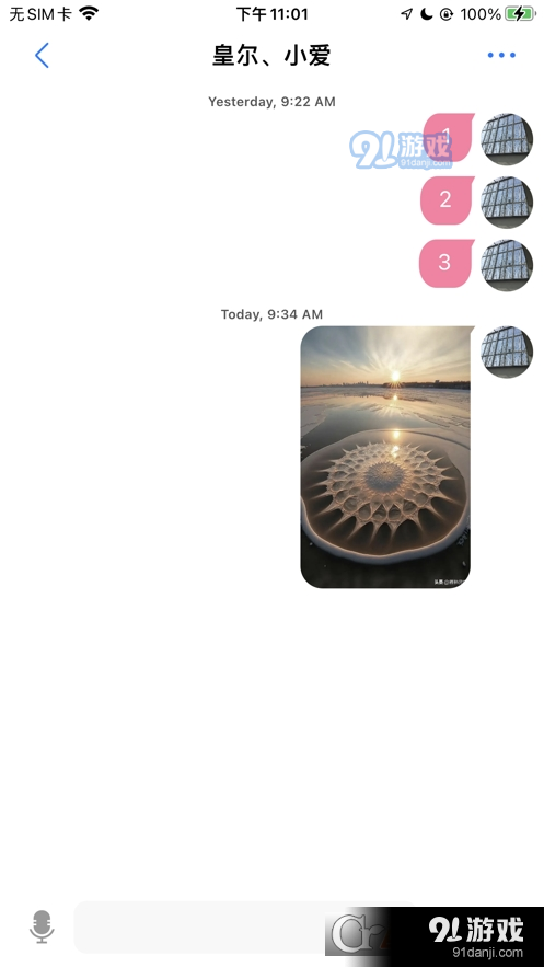 升升欢聚v3.4.12截图2
