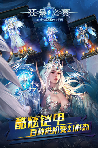 狂暴之翼百度版v4.5.3截图2