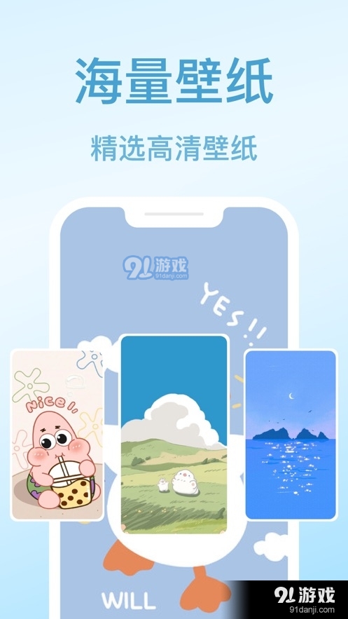 妙啊壁纸v1.5截图1