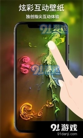 炫彩壁纸秀4Dv2.5.5截图1